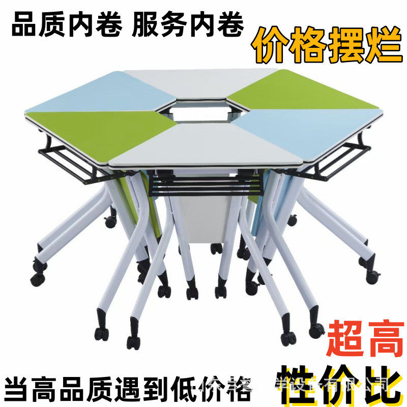 多功能折叠会议桌培训桌子 组合拼接桌移动课桌带轮 智慧教室桌椅