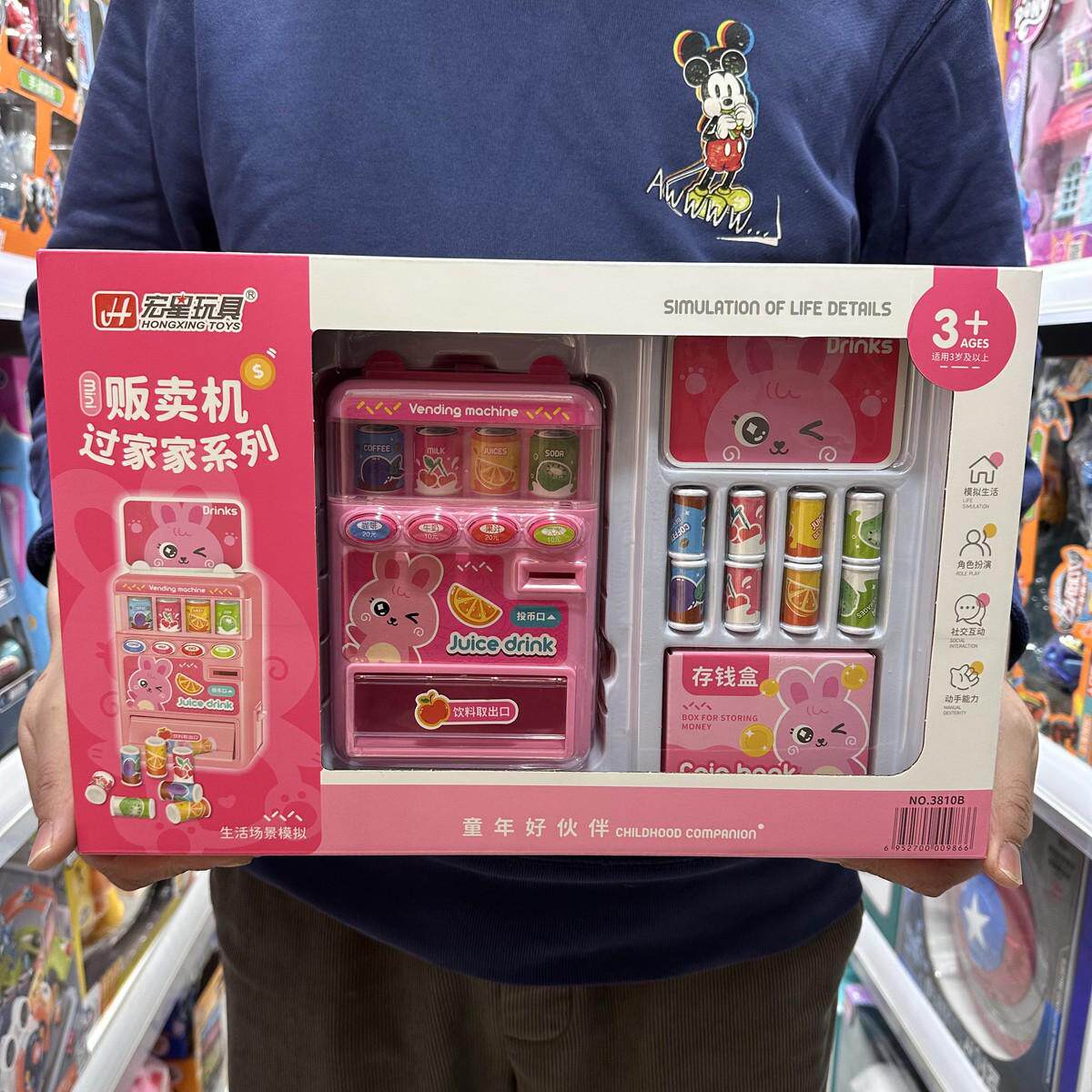 宏星玩具会说话的加油机饮料贩卖机收银机大冰箱售货机儿童过家家