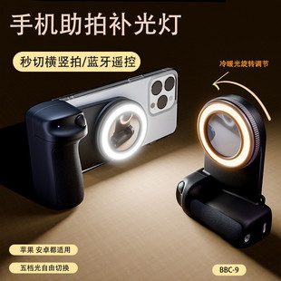 磁吸手机自拍灯蓝牙助拍器selfie ring light直播视频拍摄补光灯