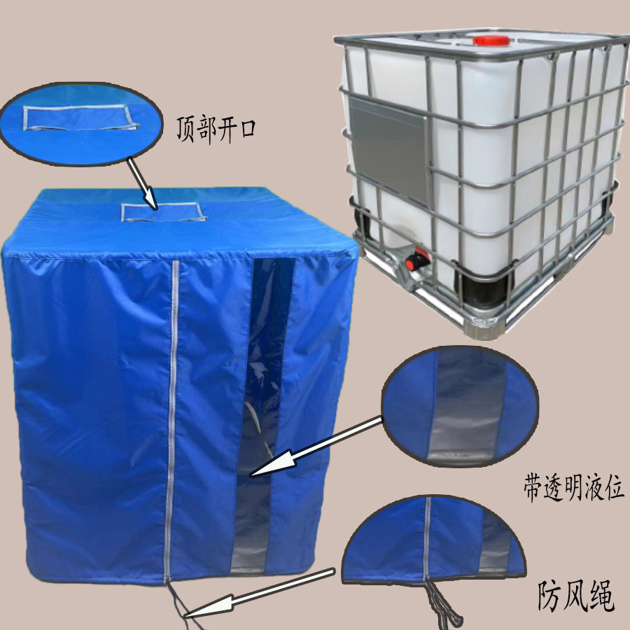 新爆款吨桶防护罩加厚防晒1000l水箱水桶罩防尘牛津布罩耐磨遮光