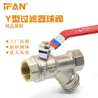 内丝加厚铜球阀4分内1寸螺纹DN15大流量6分Y型过滤器黄铜球阀门