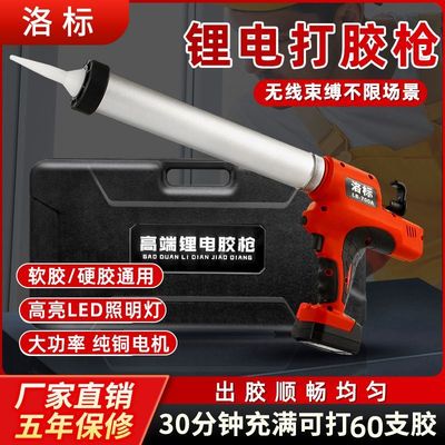 电动玻璃胶枪结构胶专用胶枪充电式锂电软胶硬胶打胶神器