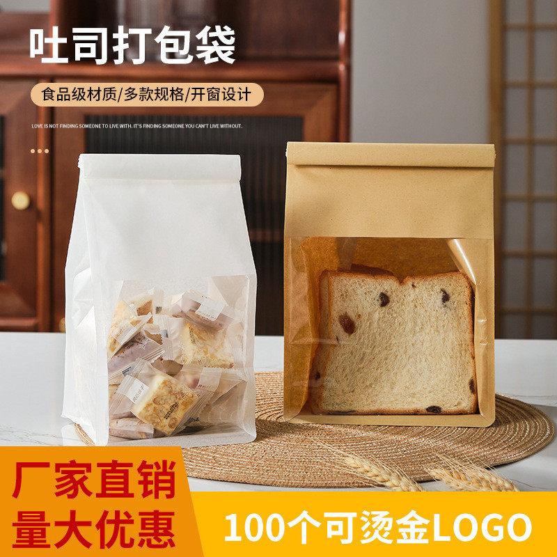 雪花酥吐司面包包装袋450克牛皮纸烘焙透明包装切片餐包年货食品,包装,纸盒,淘宝优惠券,粉丝福利购,淘宝优惠卷