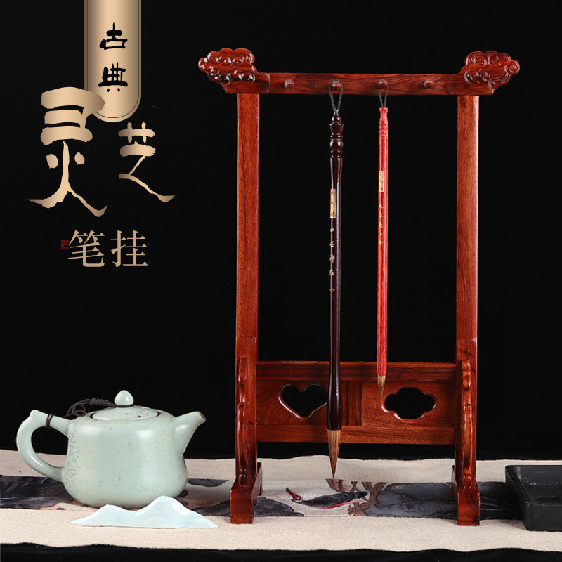 初学者水湖8针红木毛笔架笔挂新中式实木挂架毛笔简约玉文房摆件