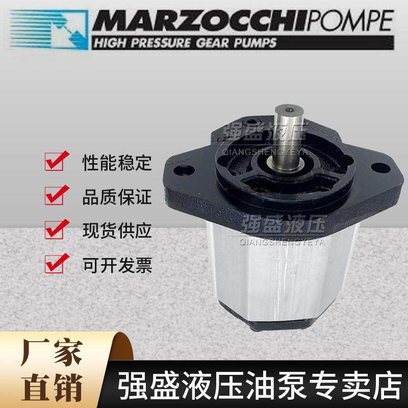 马祖奇液压泵MARZOCCHI齿轮泵ALM3-R-33/40/50/60/66/80-E1油泵