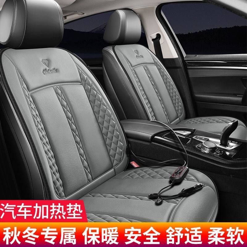 汽车加热坐垫车载冬季座椅电加热座垫速热电褥子轿车12V小车车用,电动车/配件/交通工具,电动车坐垫,淘宝优惠券,粉丝福利购,淘宝优惠卷