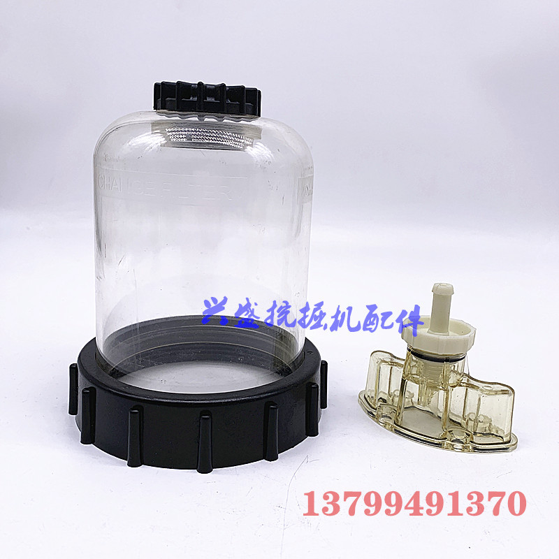 挖掘机徐工XE135 150 200 215 225DK油水分离器滤杯FS20019小油杯