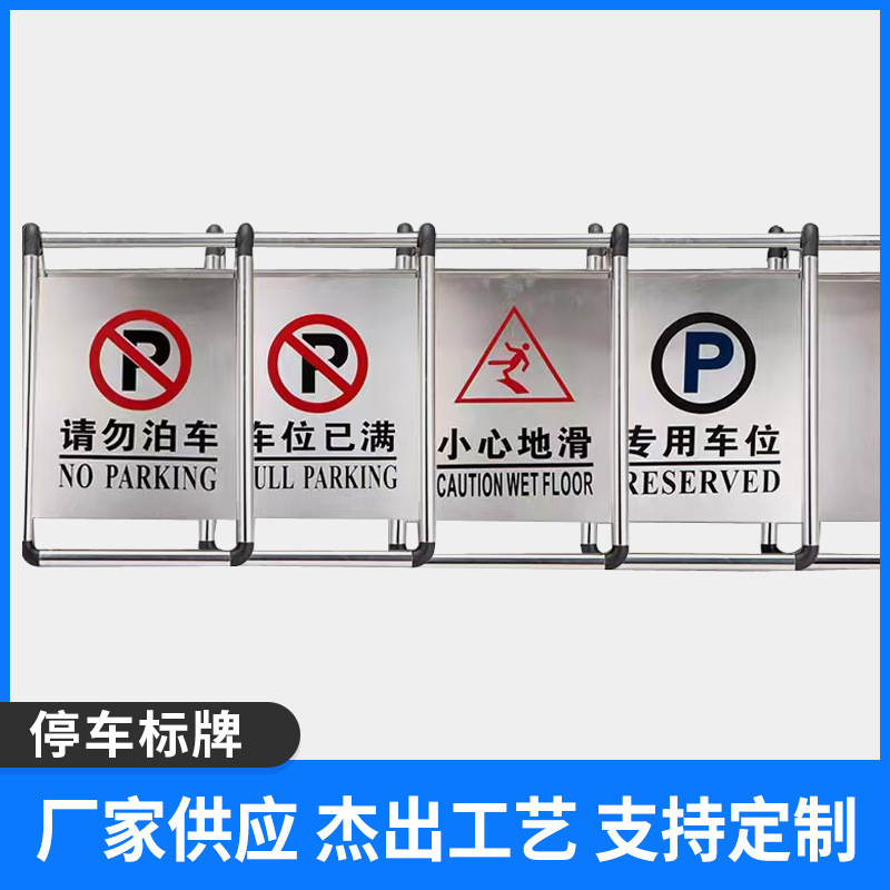 厂家供应铝合金停车景区车库警示牌金属牌警示牌车位车位警示标牌