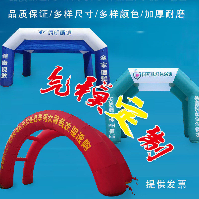 异形充气拱门开业庆典方形马拉松赛事充气拱门活动印字拱门批发