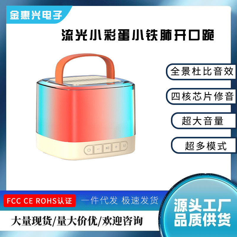 外贸爆款智能蓝牙氛围灯桌面户外大音量无线低音炮音响声卡音箱