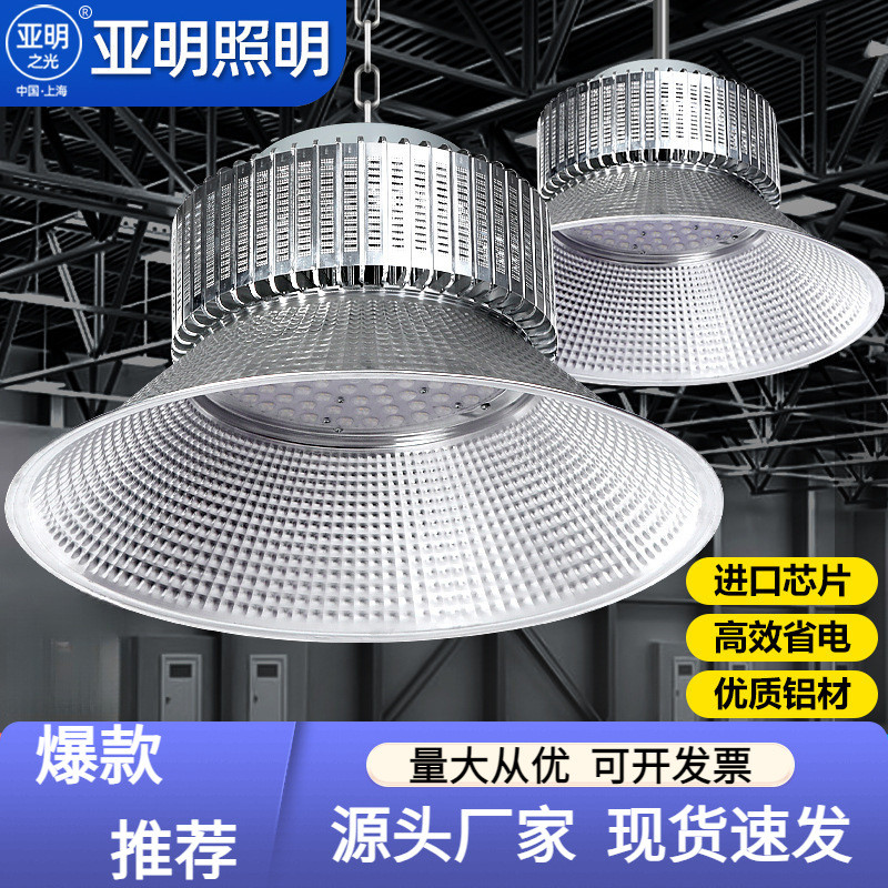 工矿灯led厂房仓库照明灯室内乒乓球羽毛球场专用防眩目无影吊灯