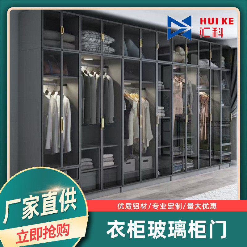 现代简约衣柜铝合金玻璃门橱柜酒柜玻璃门铝合金橱柜玻璃门成品,基础建材,铝塑板,淘宝优惠券,粉丝福利购,淘宝优惠卷