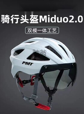 rX9PMT自行车头盔山地车安全帽公路车一体成型磁吸风镜装备Miduo