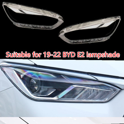 适用于比亚迪E2大灯罩 19-21款款前大灯透明灯罩 大灯面罩 灯面