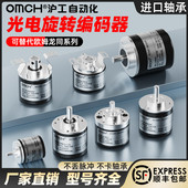 CWZ6C光电旋转编码 器增量式 高精度CWZ3E 沪工E6B2 CWZ5G CWZ1X
