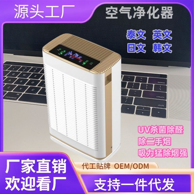 新款空气净化器家用办公室紫外线消毒大吸力除尘除宠物毛除烟神器