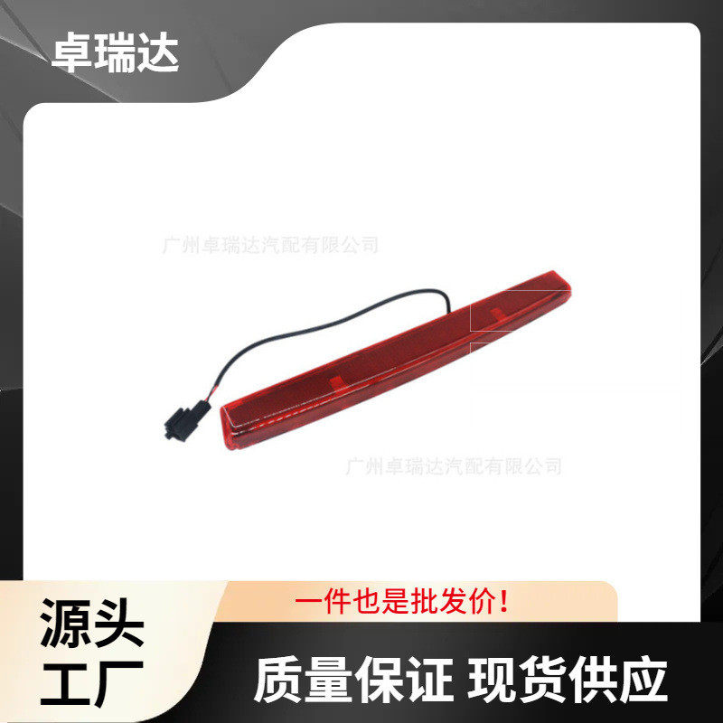 适用于05-09年大众高尔夫5GTI 尚酷高位刹车灯后刹车灯1K6945097F