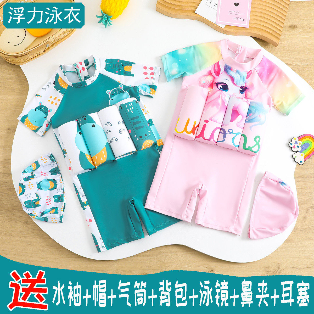 儿童浮力泳衣中小童婴幼儿1岁3岁5岁女孩宝宝连体可爱游泳衣装备