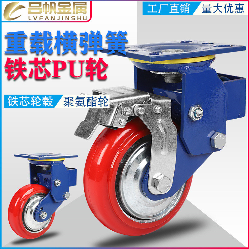 重载4寸5寸6寸8寸横弹簧减震轮载重万向轮牵引车轮货架推车刹车轮