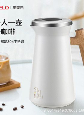 SIMELO北欧保温壶304不锈钢咖啡壶橡木手柄暖壶