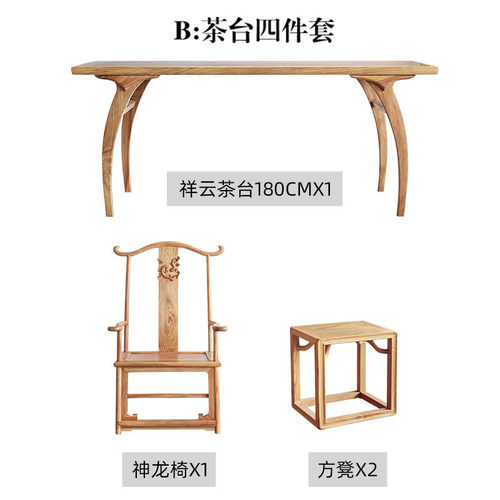 老榆木新中式茶桌椅组合泡茶台禅意茶几办公室小户型茶具套装一体