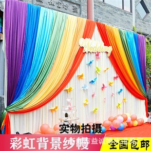 六一儿童节舞台彩虹背景墙幼儿园开学活动布置房间装饰纱幔主幕布