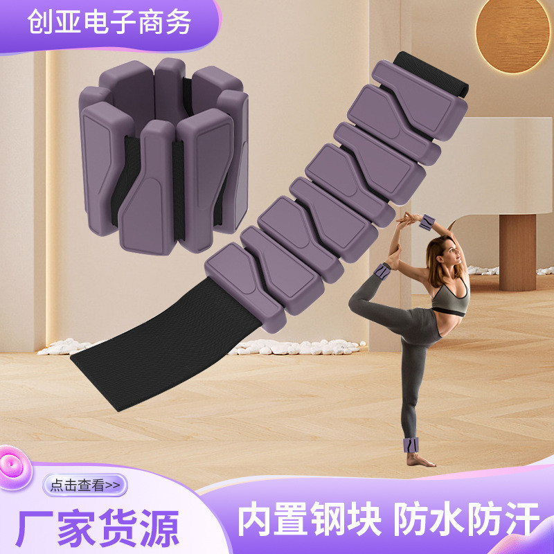 08负重硅胶健身手环 隐形装备绑腿沙袋手臂手腕绑手重力跑步手环