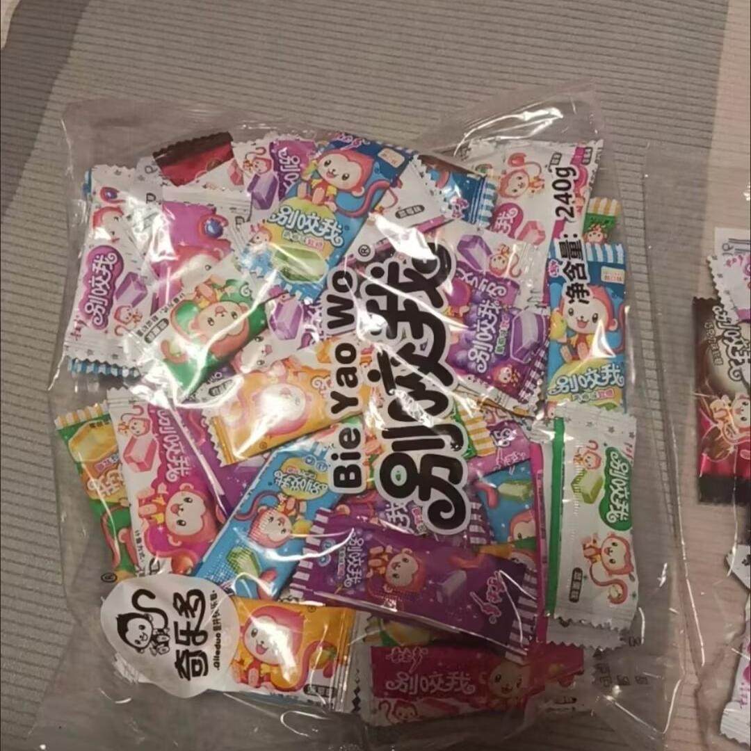 别咬我软糖网红糖果奶糖散装休闲食品小吃儿童牛奶水果糖小零食,零食/坚果/特产,软糖/果味糖/凝胶糖果,淘宝优惠券,粉丝福利购,淘宝优惠卷
