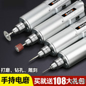 电磨机小型手持刻工具电动打磨玉石抛光切割迷你电钻珍珠打孔机