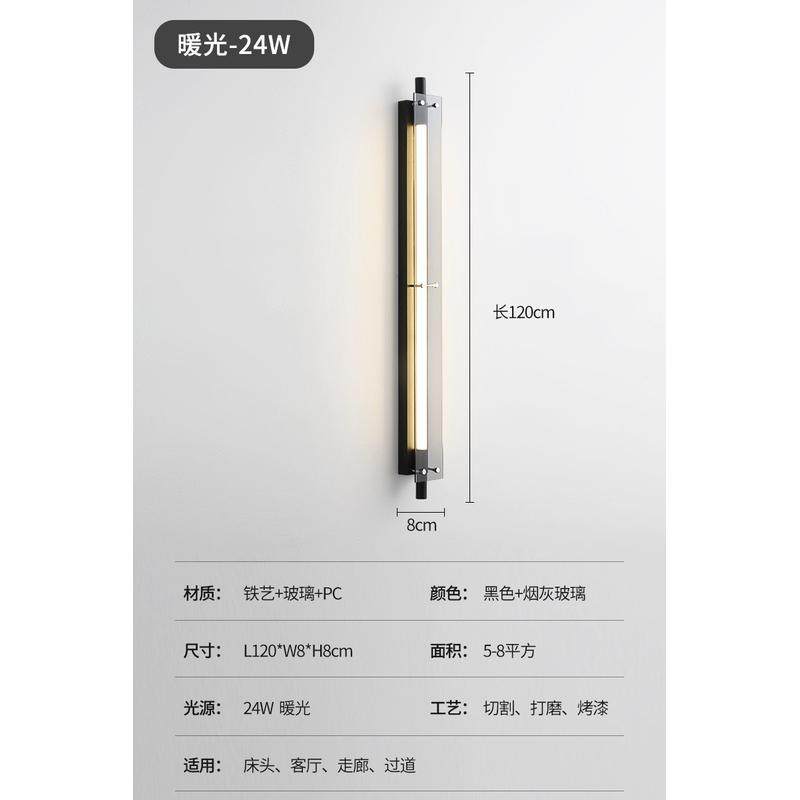 北欧现代极简玻璃长条卧室客厅背景墙床头灯过道民宿壁灯式复古意