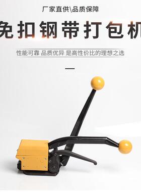 a333钢带打包机 手提式铁皮带打包机 打包机扣钢带免