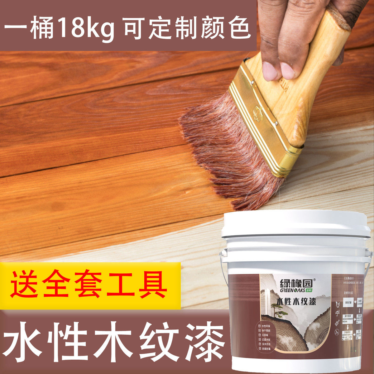 防腐木油户外木蜡油实木透明色桐油油漆木器漆清漆木漆防水18kg