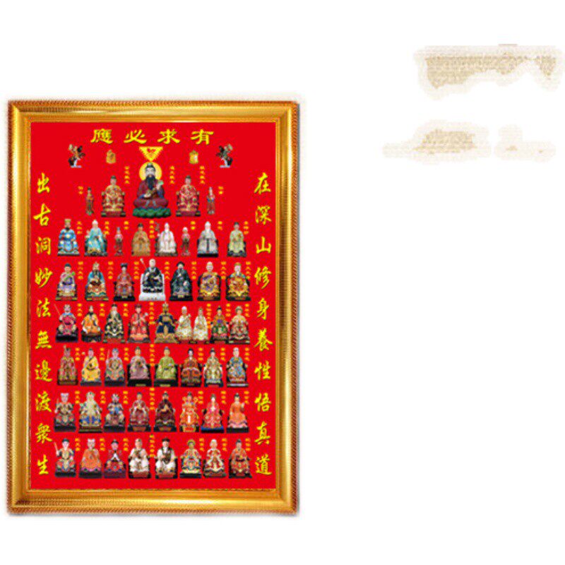 全仙图挂画 地仙神仙画 全堂仙家挂图 堂口神仙画 家庭供奉