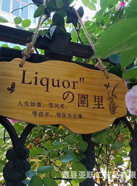 木质工艺品花园庭院装饰木牌创意实木中式装饰牌美丽庭院指示牌