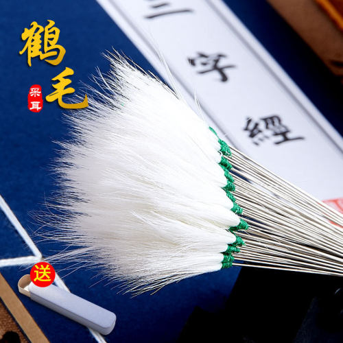 鹤毛棒采耳工具毛毛耳朵儿鹅绒单只神器足疗店专用打耳朵