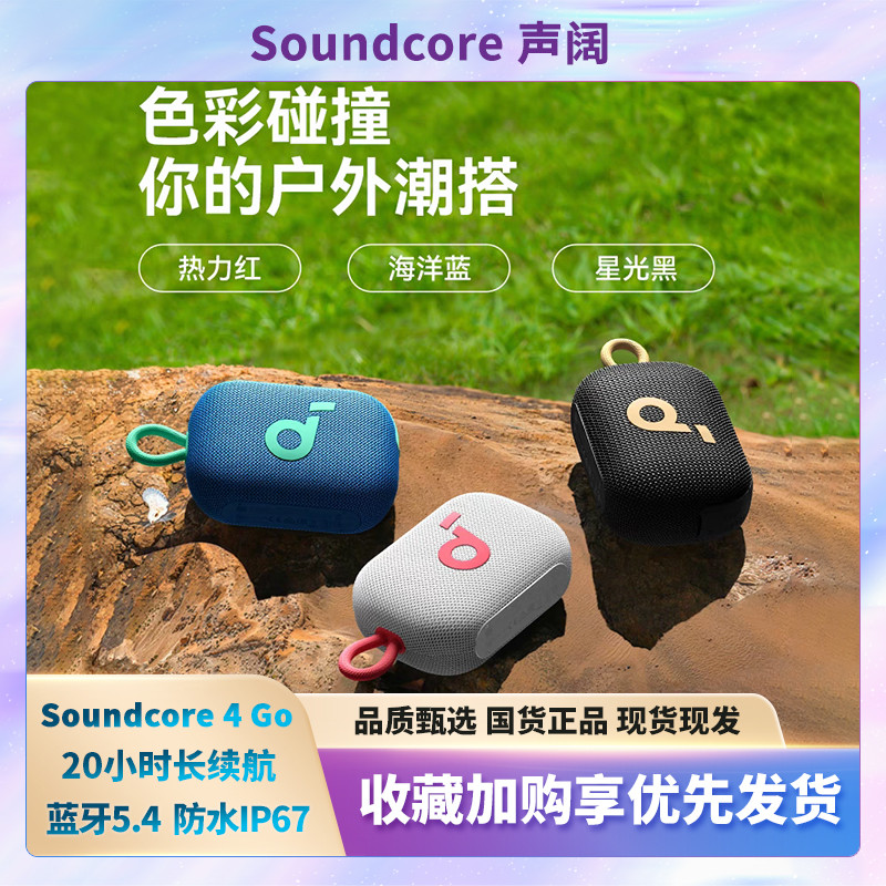 Soundcore声阔小方块低音炮无线迷你智能蓝牙小音箱便携音响高音