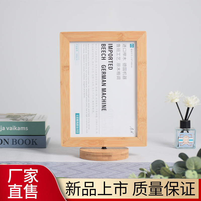 办公台签亚克力双面旋转相框摆台木制中空画框立式台卡桌牌展示架