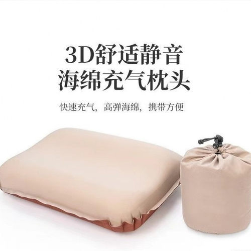 e5y自动充气枕海绵便携式露营枕奶酪午睡奶酪枕户外自动充气枕头