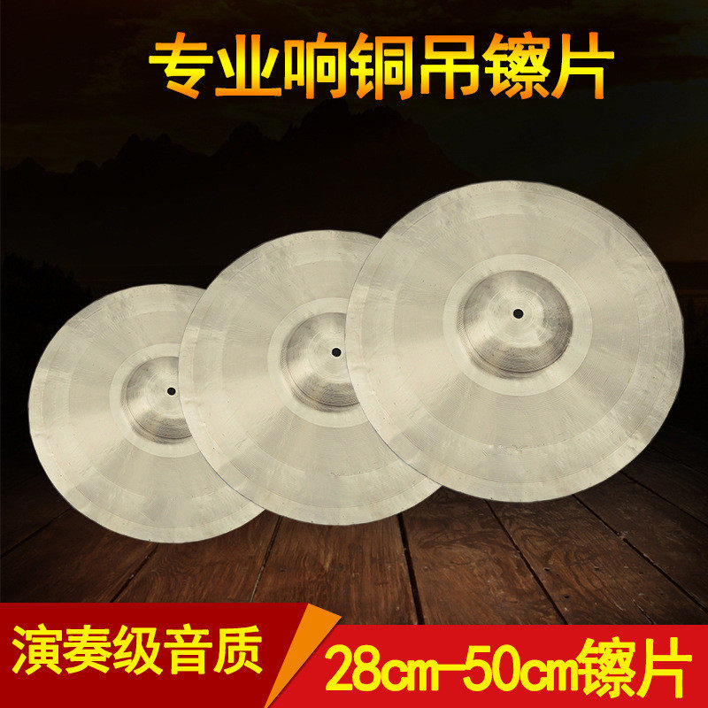 海鸥纯铜镲片豫剧曲剧京剧戏曲镲片架子鼓镲片14 12寸乐队镲片,乐器/吉他/钢琴/配件,鼓棒/鼓锤/鼓槌,淘宝优惠券,粉丝福利购,淘宝优惠卷