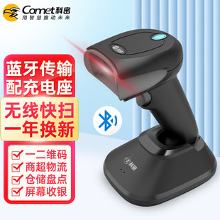 枪 科密EW 扫描枪条码 5800Z 烟酒餐饮零售屏幕收银 无线一二维码