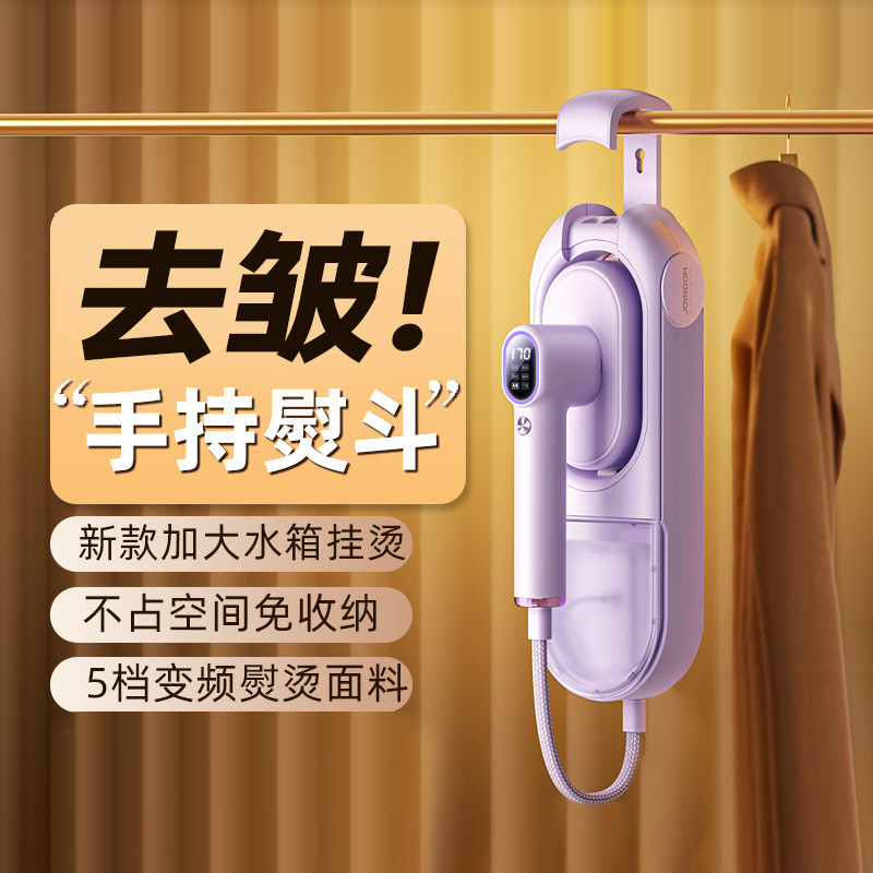 机乐堂数显除皱手持挂烫机家用小型蒸汽电熨斗便携式衣服熨烫机