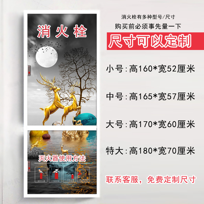 消防栓贴画纸定制装饰遮挡墙贴消火栓贴纸贴画消防箱贴纸xf109