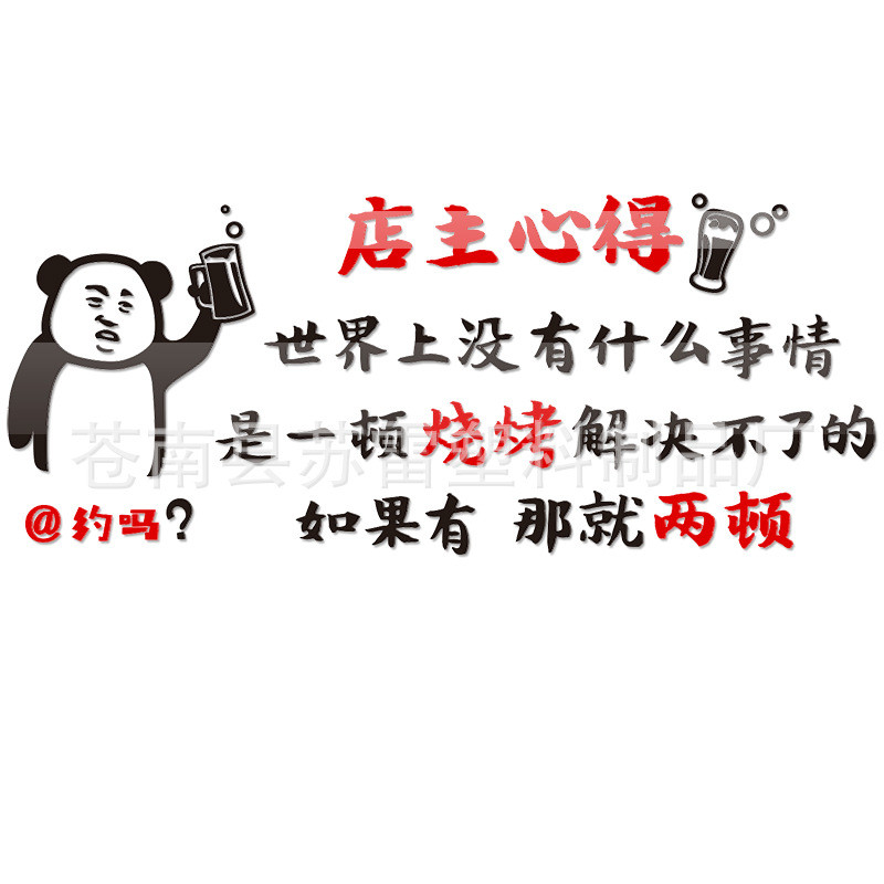餐厅饭店3d立体墙贴画火锅店餐馆墙贴店铺创意个性墙面装饰烧烤