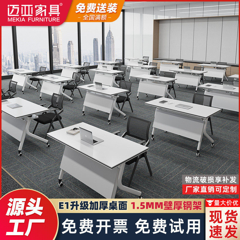 包邮学校学习长条桌子折叠移动培训桌可拼接会议桌翻板便捷学习桌