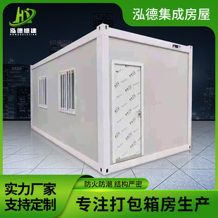 通间集装箱办公室民宿员工宿舍仓储仓库集装箱活动房集成房屋拼装