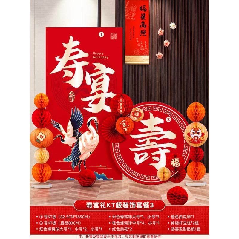 老人80大寿生日宴场景八十岁布置装饰祝寿6070气球背景墙kt板定.,节庆用品/礼品,拉花,淘宝优惠券,粉丝福利购,淘宝优惠卷