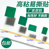 起头胶间隔胶高粘撕膜易手贴标签胶带拉手位各种撕撕oca揭膜卷装