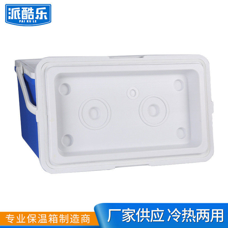 25leps保温箱冷藏箱大容量外送餐箱冷藏运输周转箱