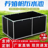 蓄水池水袋带养鱼池养殖水箱加厚刮布帆布鱼池刀塑料黑色支架