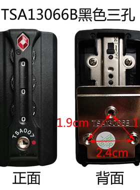 TSA007海关锁YIF锁TSA13066行李箱密码锁箱包维修配件TSA18069锁